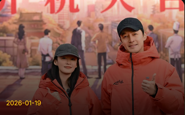 《人间有味》开机官宣阵容，胡歌领衔众演员于方寸灶台见证三十年激荡